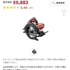 工具　丸ノコの画像