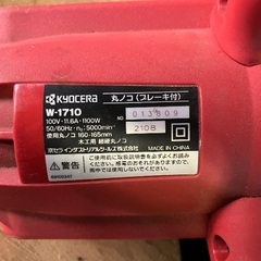 工具　丸ノコの画像