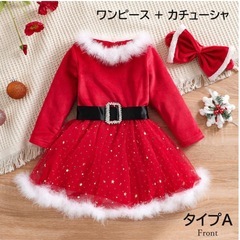 サンタコスプレ　140cm（130）の画像