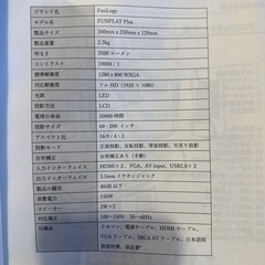 【決定済】プロジェクターの画像