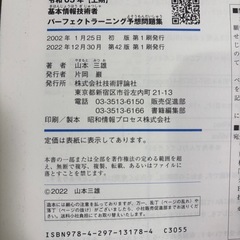 基本情報技術者の画像