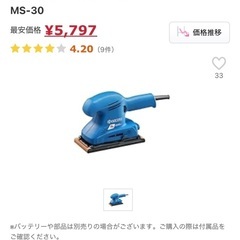 工具　サンダーの画像