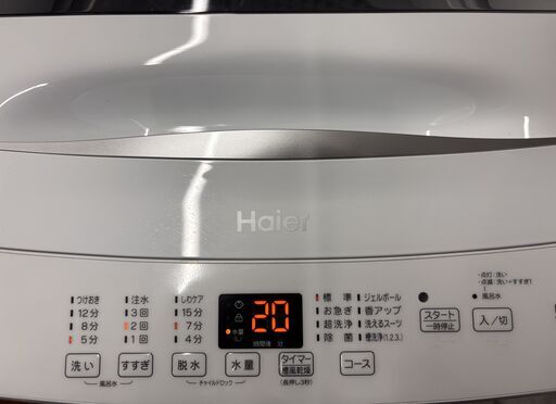 Haier ハイアール 全自動電気洗濯機 JW-U55MK 2025年製 通電・動作確認済