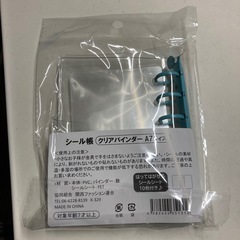 シール帳の画像