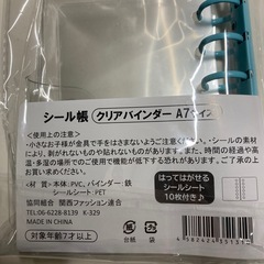 シール帳の画像