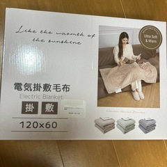 電気毛布 AI自動温度調整 洗濯OK 6段階温度調整 自動オフ 120×60cmの画像