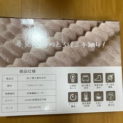 電気毛布 AI自動温度調整 洗濯OK 6段階温度調整 自動オフ 120×60cmの画像