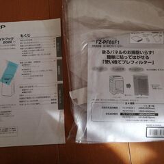 🌈美品プラズマクラスター25000搭載ハイグレード加湿空気清浄機の画像
