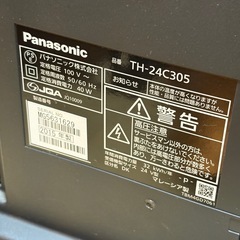 テレビ 24型の画像