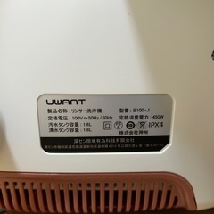 【リンサー洗浄機】  布専用製品クリーナー
の画像