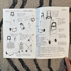 ココロ 保冷機能付きショッピングカートの画像