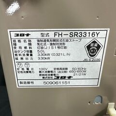 【動作保証あり】CORONA コロナ 2016年 FH-SR3316Y(N) ～9畳まで 石油ファンヒーター【管理KRK1154】の画像