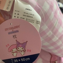 しまむら ハッピーバック合わせ毛布、敷きパッド、枕　マイメロディ クロミ ピンクの画像