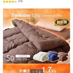 掛け布団 無料の画像