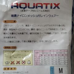 レインコート 【新品・未使用】の画像