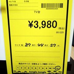 リユースのサカイ浦和店 【G145】TV台の画像