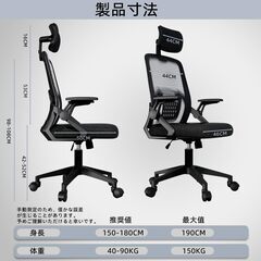 【新品】ロッキング機能付きオフィスチェア ※最後の1脚の画像