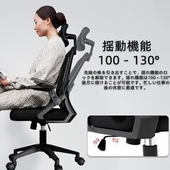 【新品】ロッキング機能付きオフィスチェア ※最後の1脚の画像