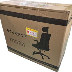 【新品】ロッキング機能付きオフィスチェア ※最後の1脚の画像
