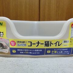 ライオン　猫トイレ　コーナー用三角　美品ほぼ未使用+ねこ砂1個の画像