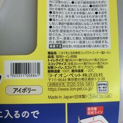 ライオン　猫トイレ　コーナー用三角　美品ほぼ未使用+ねこ砂1個の画像