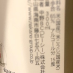 日本酒【純米生貯蔵酒 「紀伊国屋文左衛門」】300ml×2本の画像