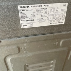 洗濯機　5キロの画像
