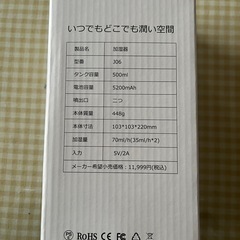 多機能加湿器の画像