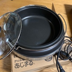 グリル鍋、あじまる生活家電、
調理家電の画像