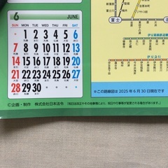 【お取引中】2026 首都圏（1都7県）路線図カレンダー　B2・筒状（他のものと一緒のは場合は0円）の画像