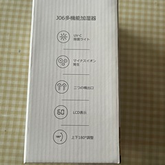 多機能加湿器の画像