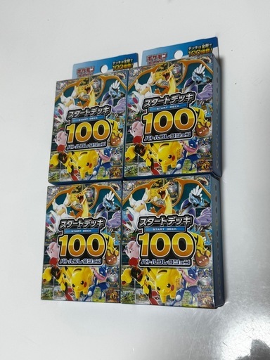 スタートデッキ100 【公式通販】
