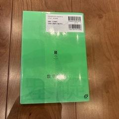 大学受験参考書の画像