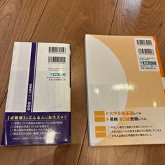 大学受験参考書の画像