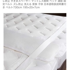 ベッド　隙間の画像