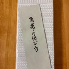 浴衣 メンズSサイズ 角帯付きの画像