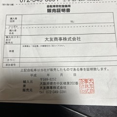 昭和レトロなブラウン 24インチ シティサイクル　の画像