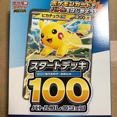 ポケモンカード　スタートデッキ１００　コロちゃおの画像