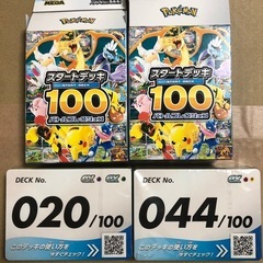 ポケモンカード　スタートデッキ１００　コロちゃおの画像