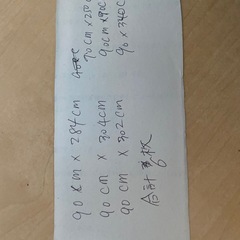 ござ　い草上敷　茶色染い草の画像