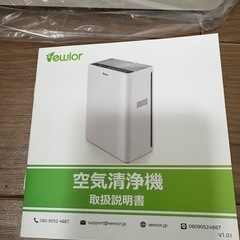 空気清浄機の画像