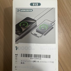 モバイルバッテリー新品の画像