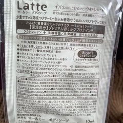 【試供品】マー＆ミー Latte ボディソープ 10mlの画像