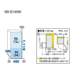 冷蔵庫Panasonic NR-B149W   の画像