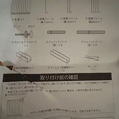 ベビー、ペット用バリアフリーゲート差し上げますの画像