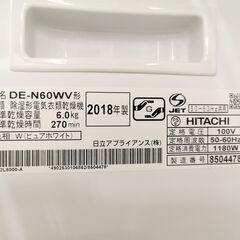 HITACHI / 日立 衣類乾燥機 乾燥容量6.0kg DE-N60WV ホワイト 2018年製【ユーズドユーズ名古屋天白店】JO12-38の画像