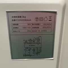 【新品】ウェリナ 衣類乾燥機 3kg ES293336AAの画像