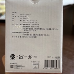 【新品】卓上加湿器の画像