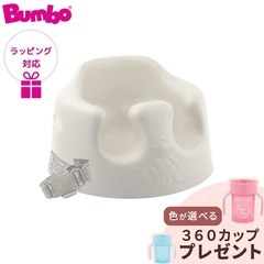 バンボ　サンドベージュの画像