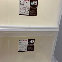 ニトリ　押入れケース　11個
の画像